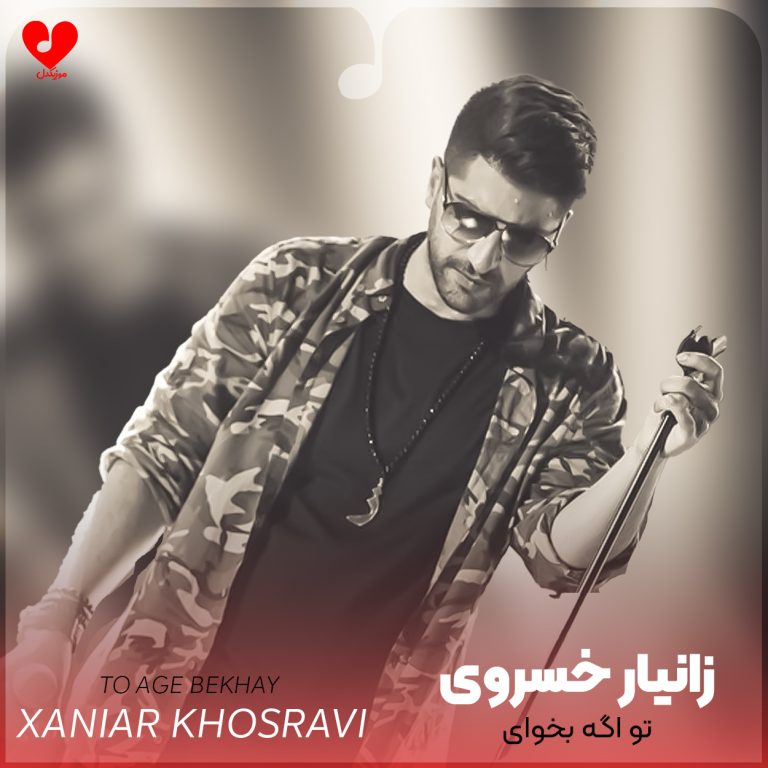 تو اگه بخوای cover